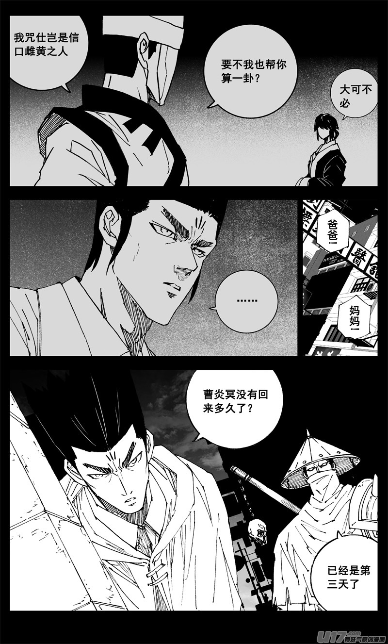 三四一 手臂6
