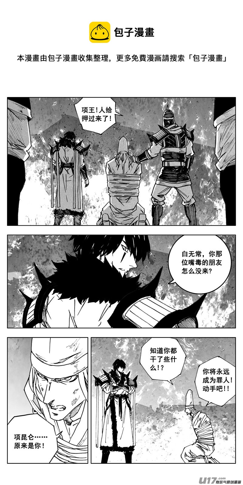三四九 余火0