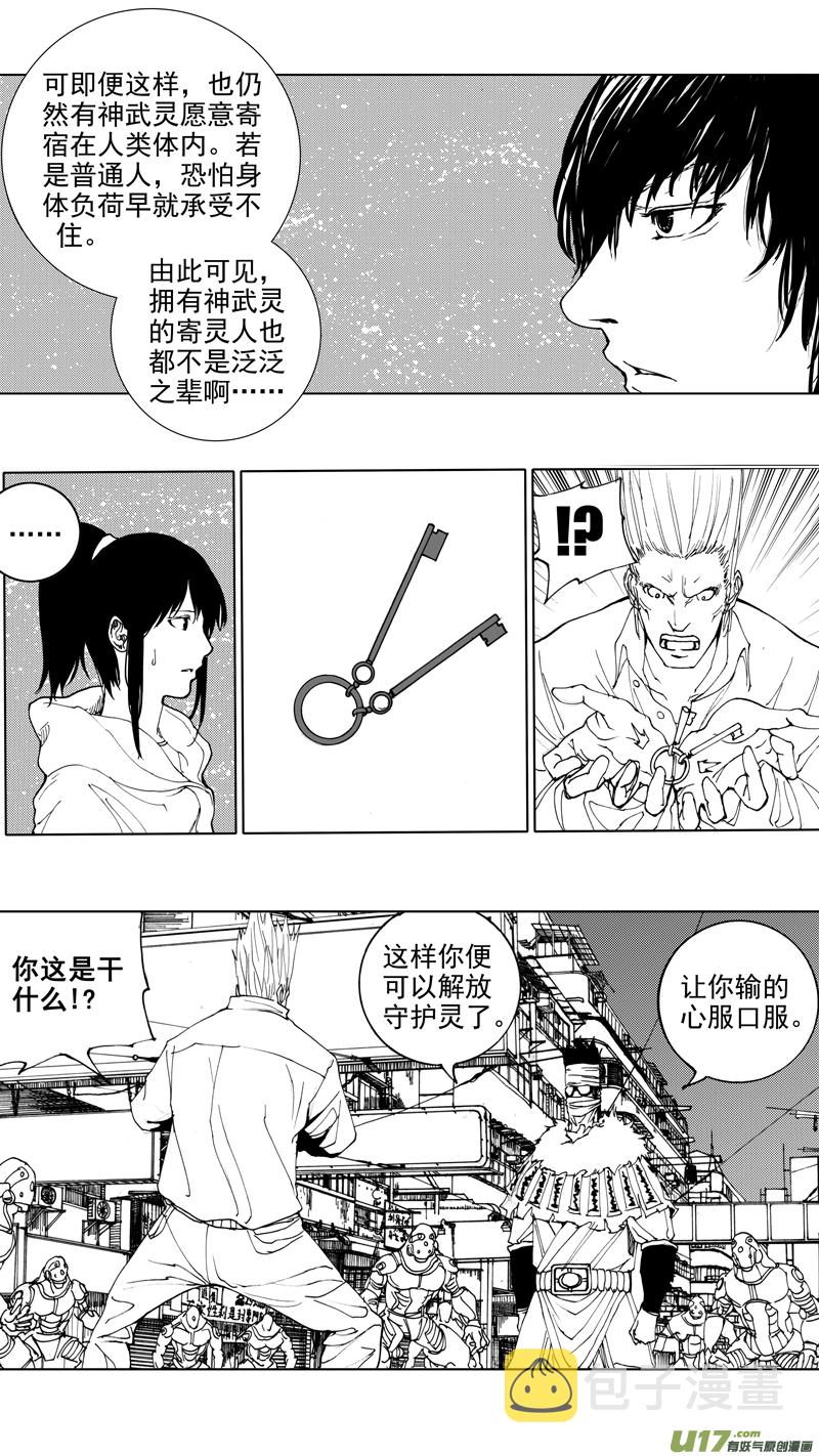第十四章 唯我独尊15