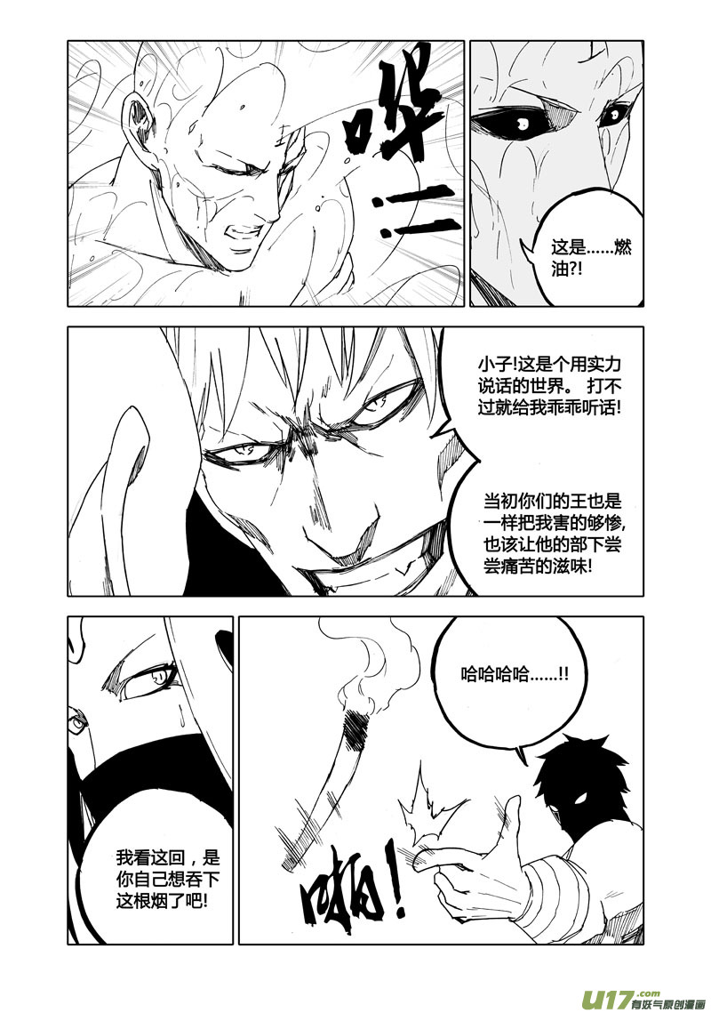 七十八 傀儡3