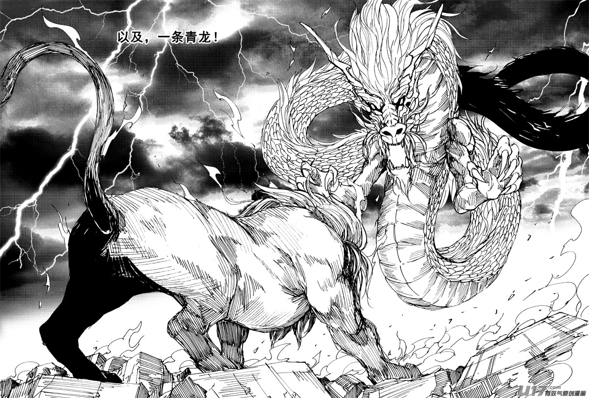 一九六 獠牙1