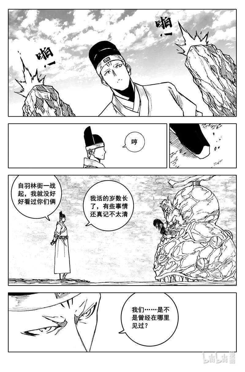 三九九 突袭17