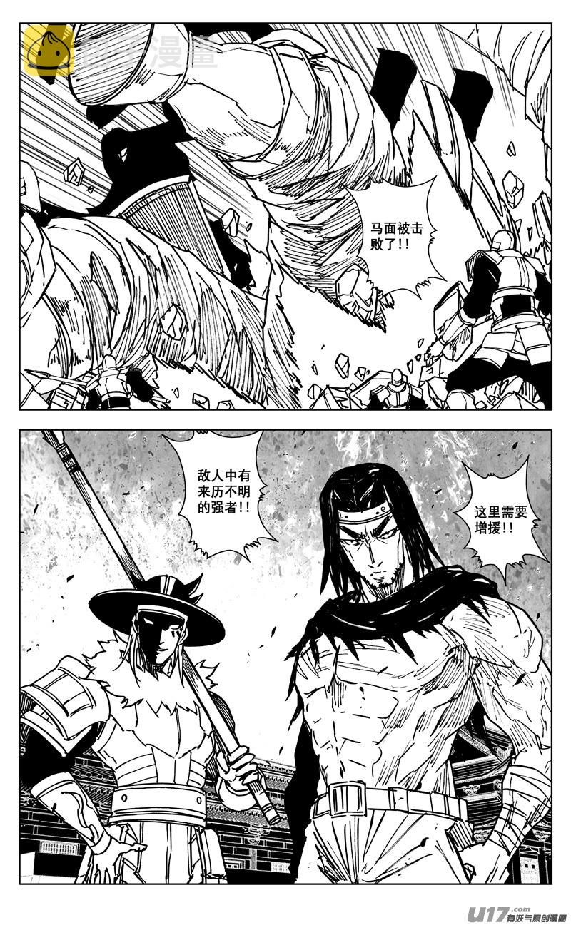三四七 突袭11