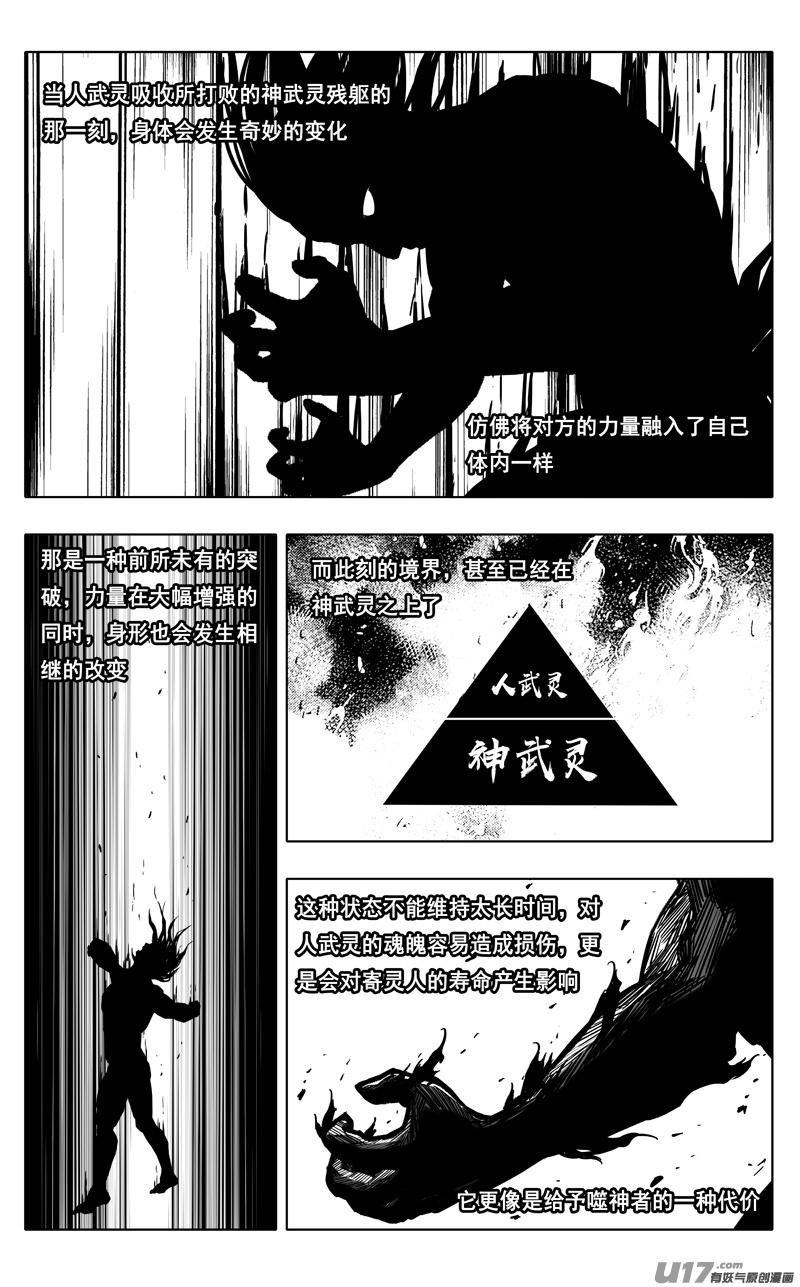 二三三 鬼王4