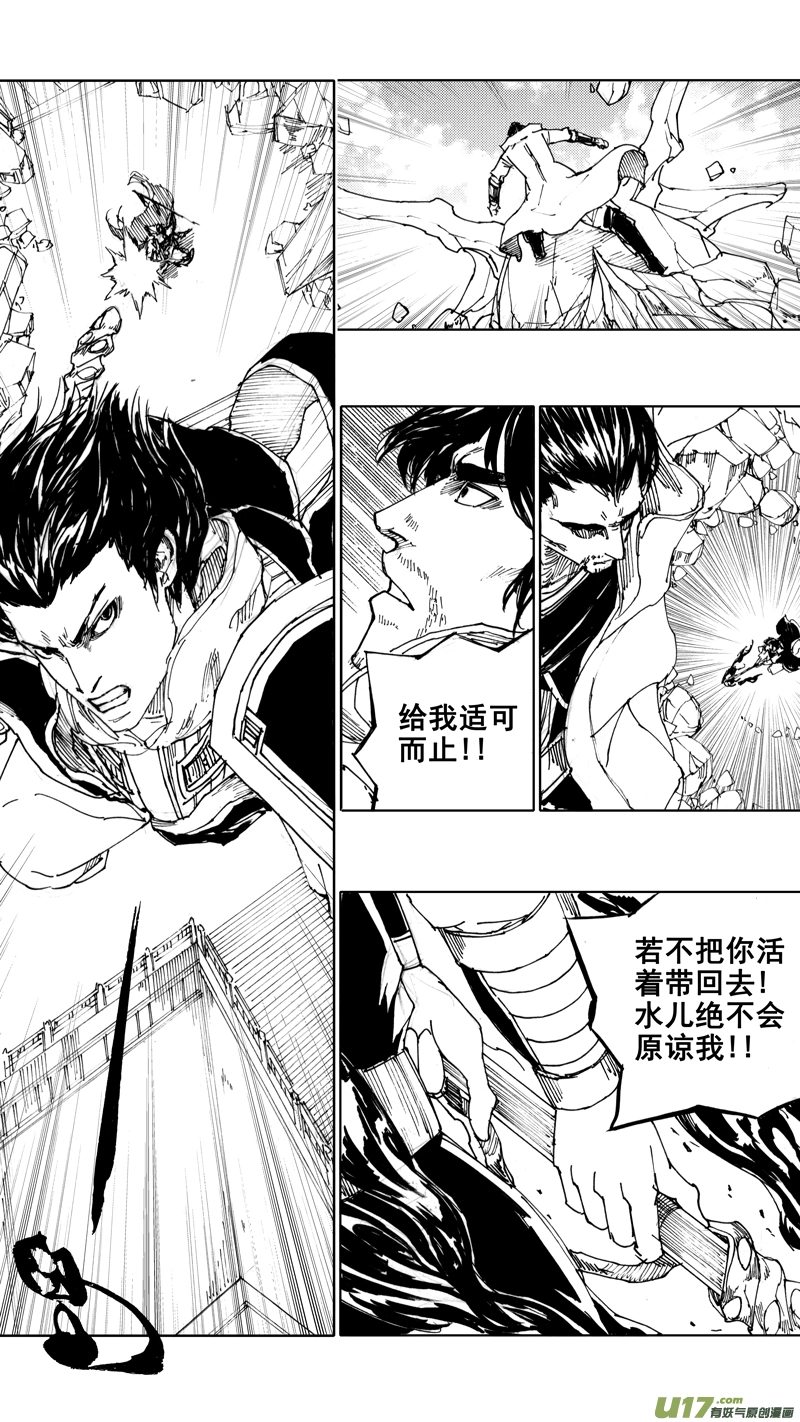 四十五章 气贯长虹9