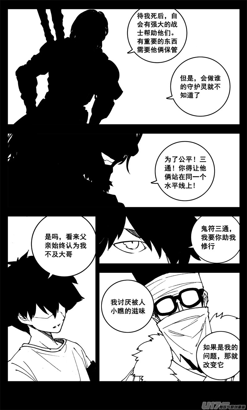 三一一 修行10