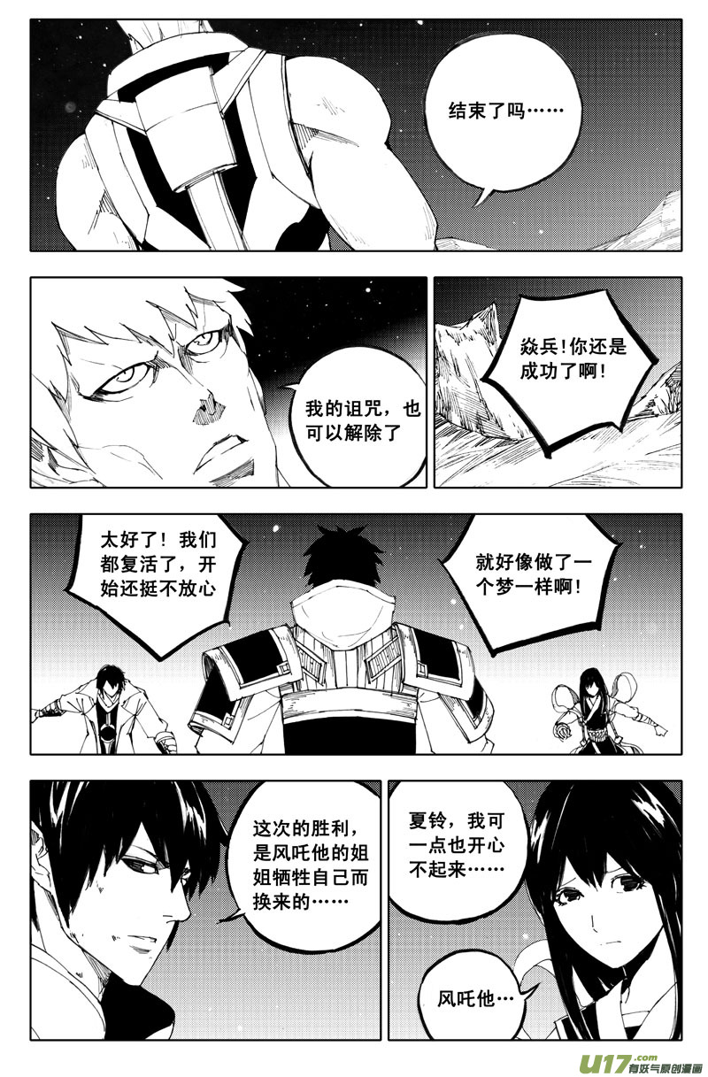 九十六 黄雀3