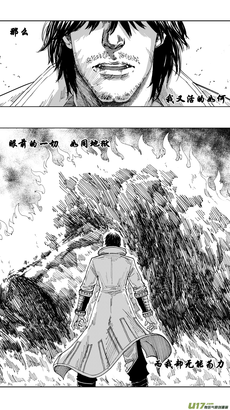 二十四章 如狼似虎13