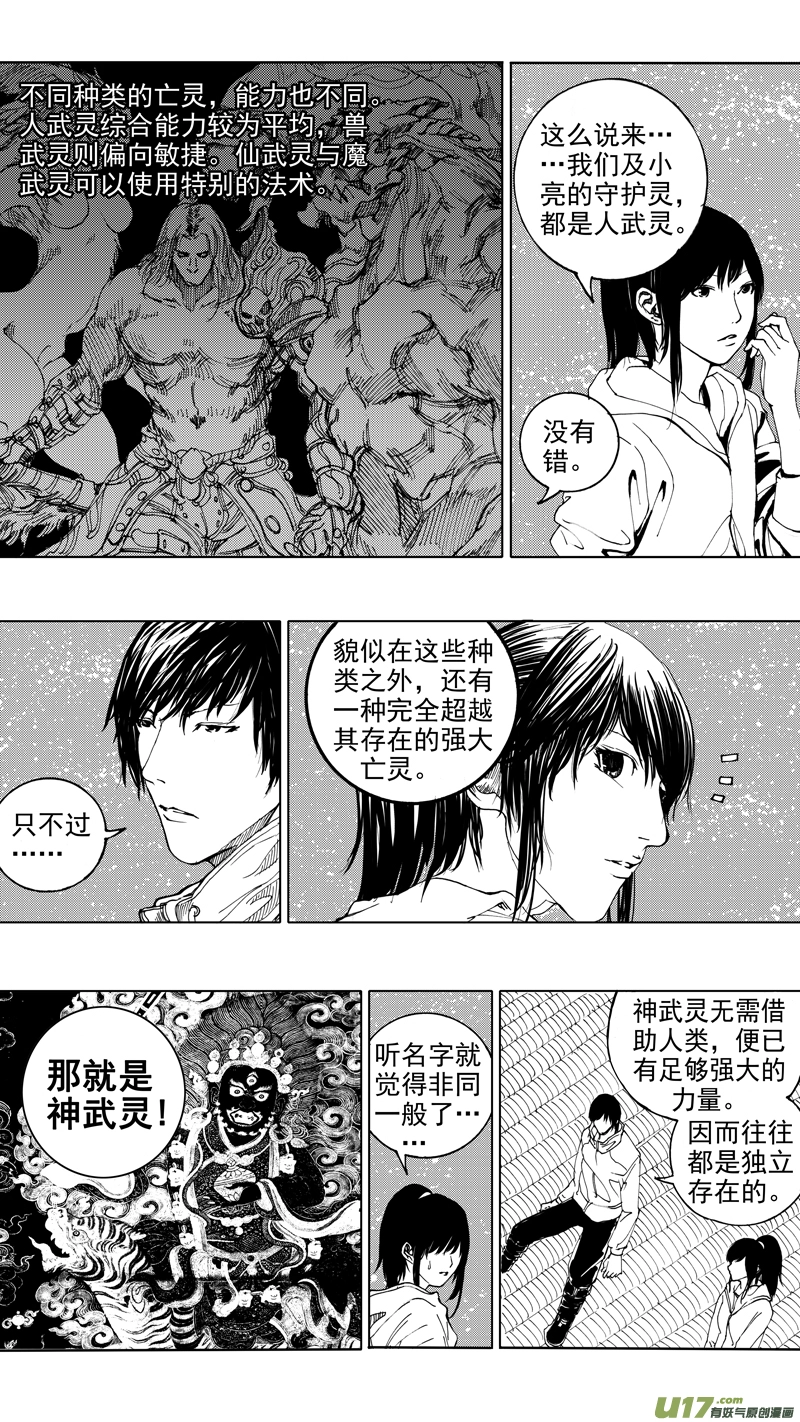 第十四章 唯我独尊14