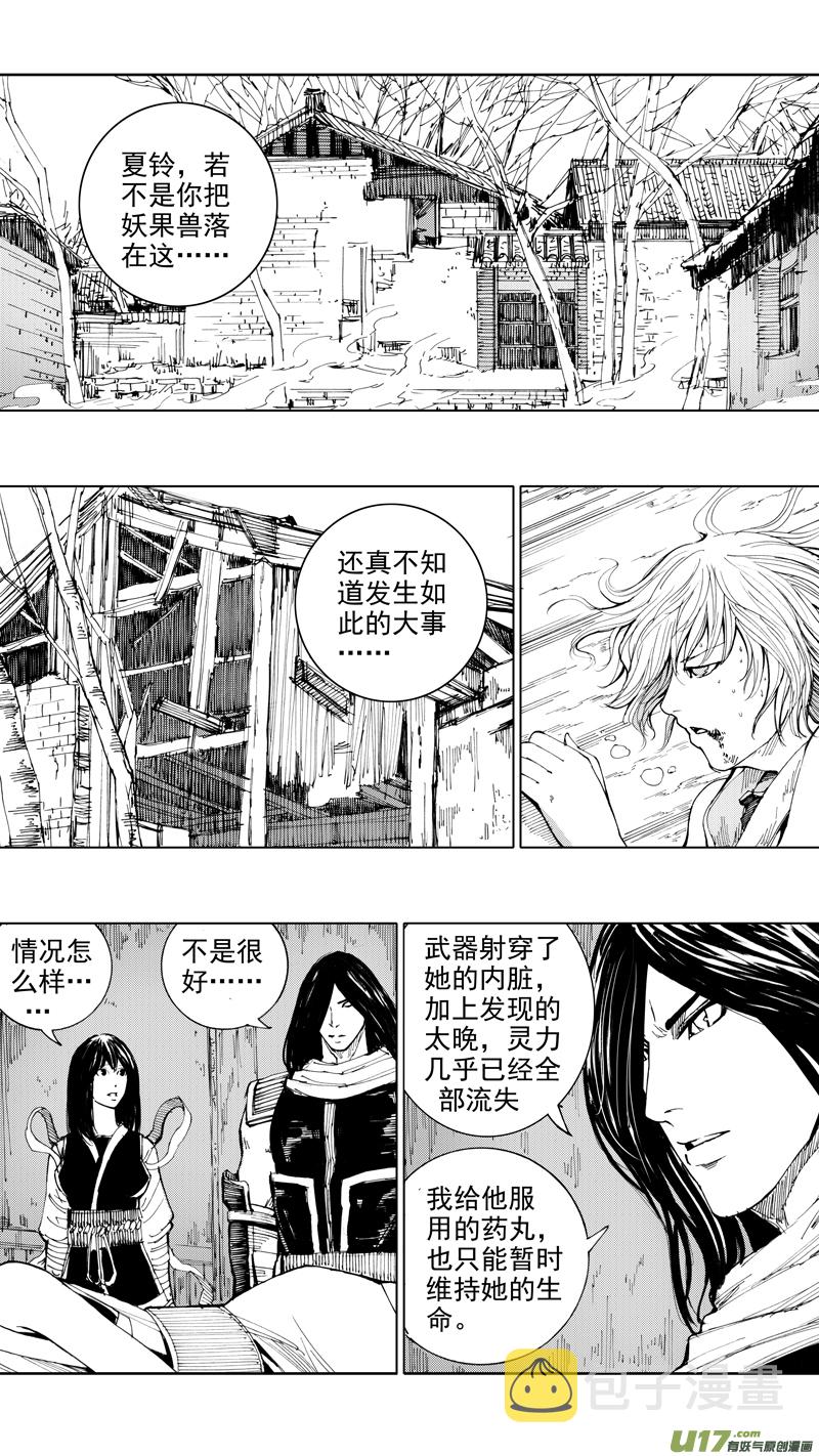 二十七章 云起龙骧0