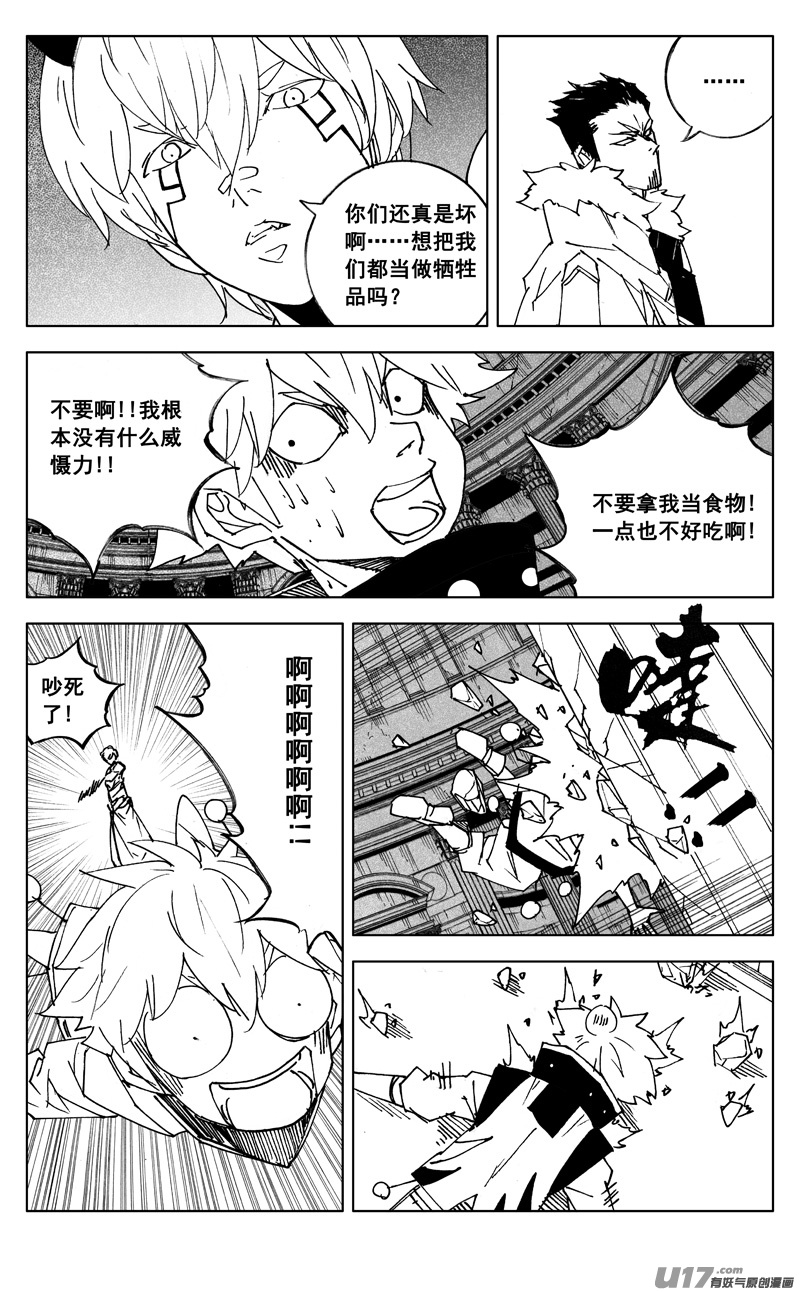 二六九 苏醒1