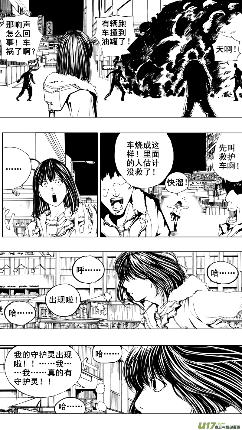 第三章 地狱道16