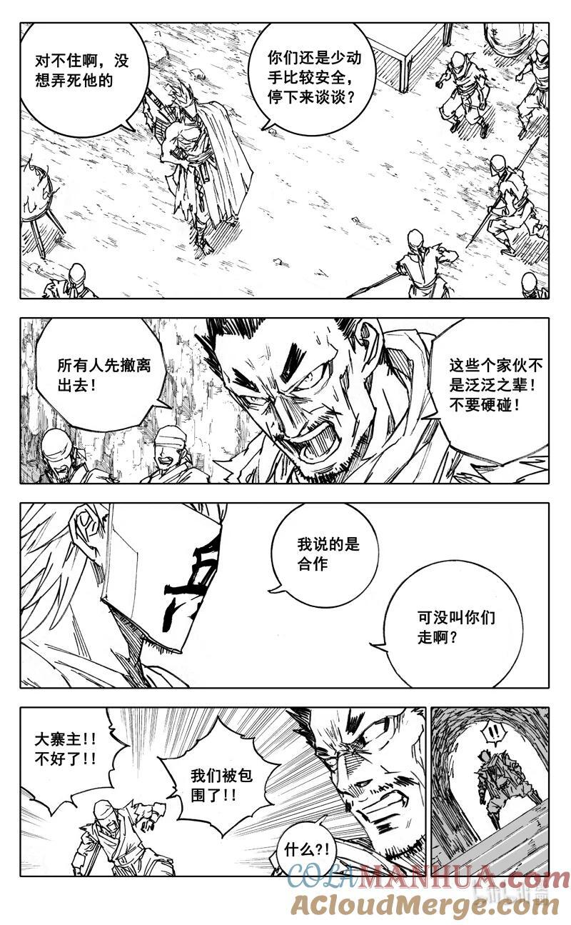 三九七 黑楼18