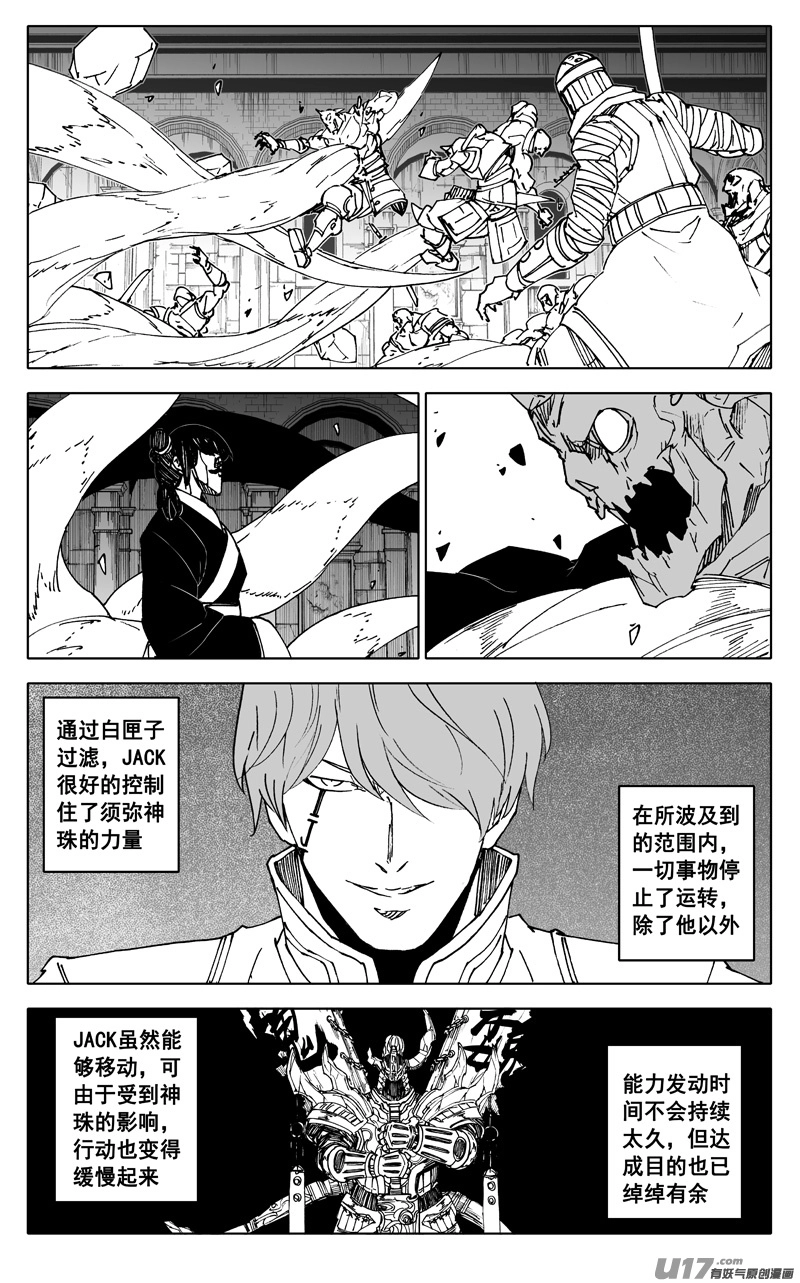 二四三 密室6