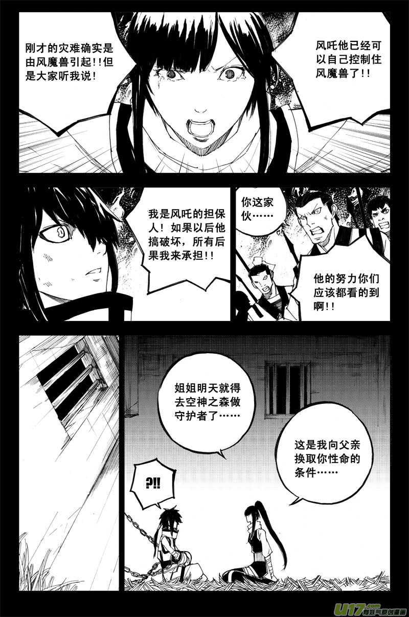 九十五 随风15