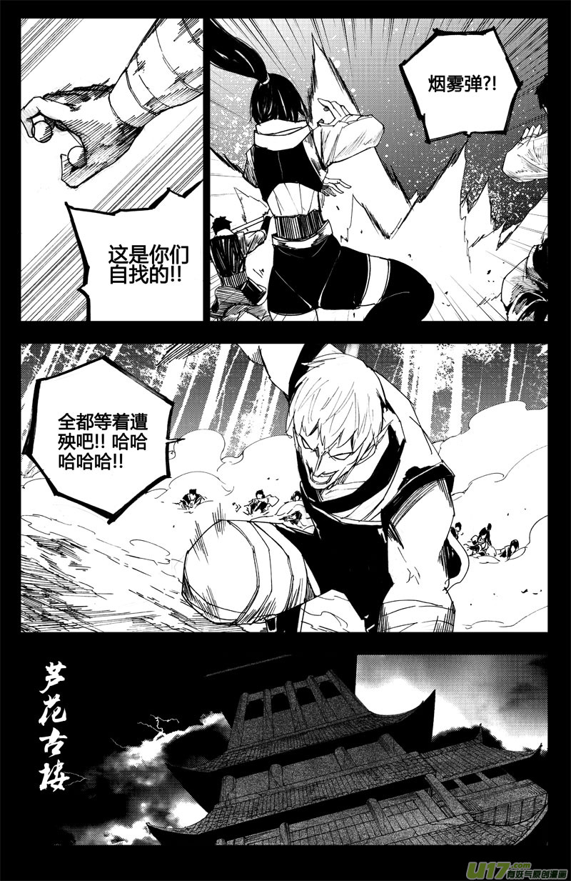 八十九 钥匙9