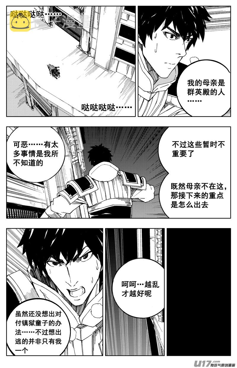 一百七十八 真相6