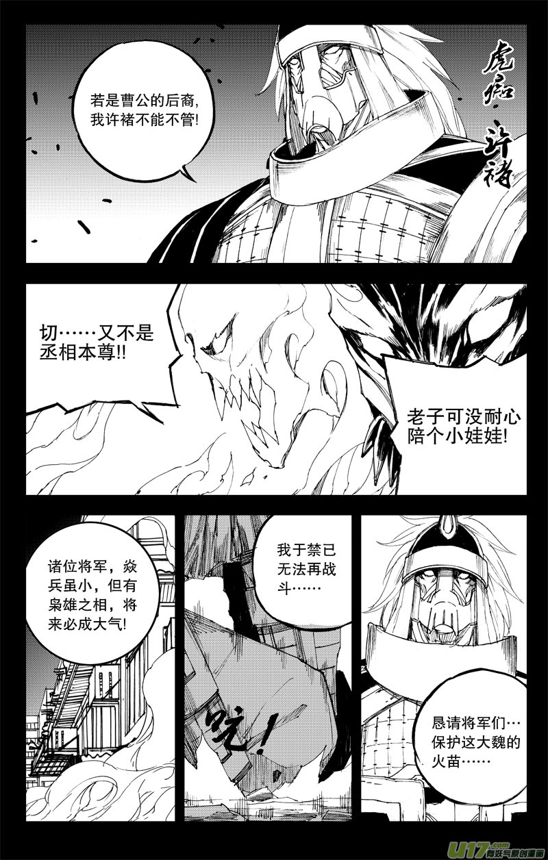 六十九 燎原10