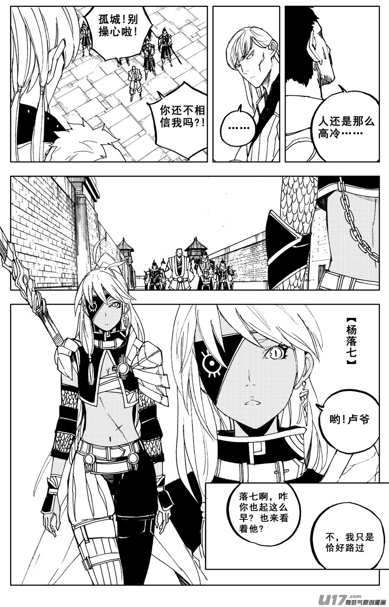 一百六十五 天佑3