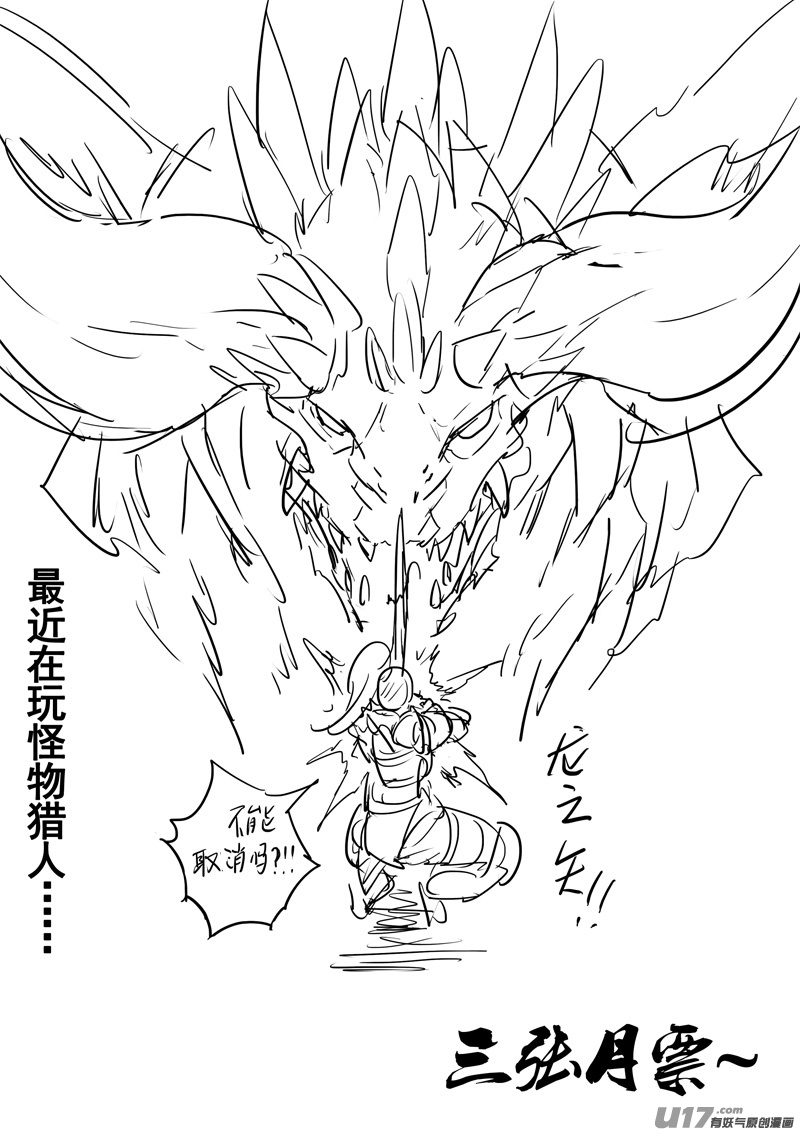 二零八 五虎19