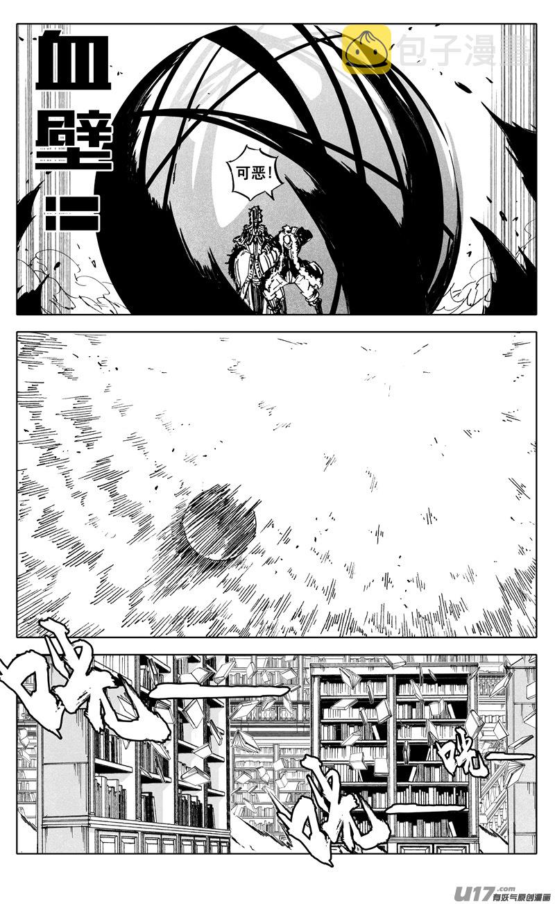 二四八 斗法3