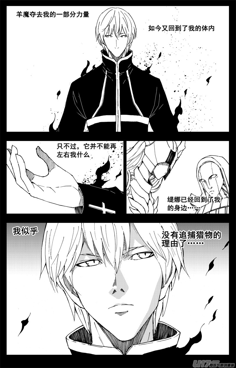 一百六十 鬼战神8