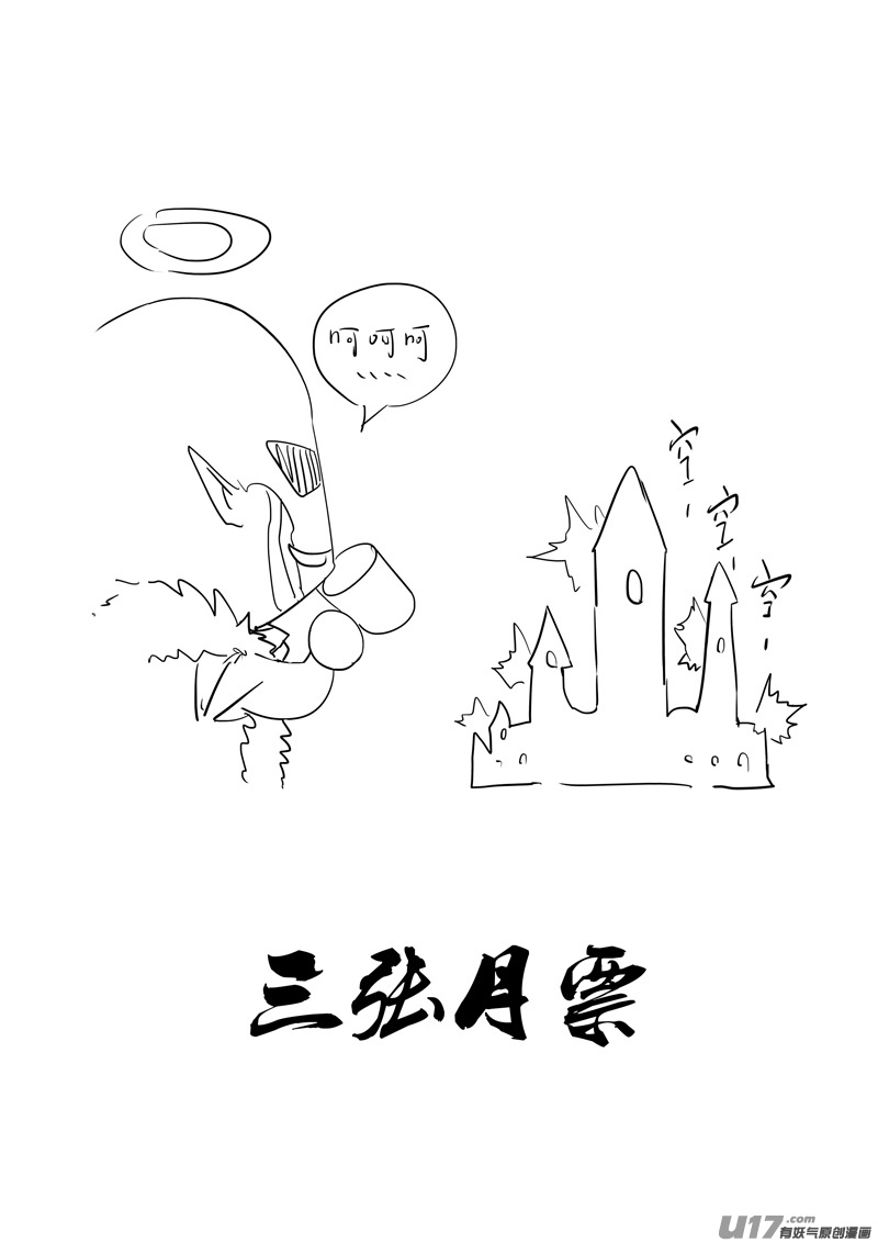 二五二 神感17