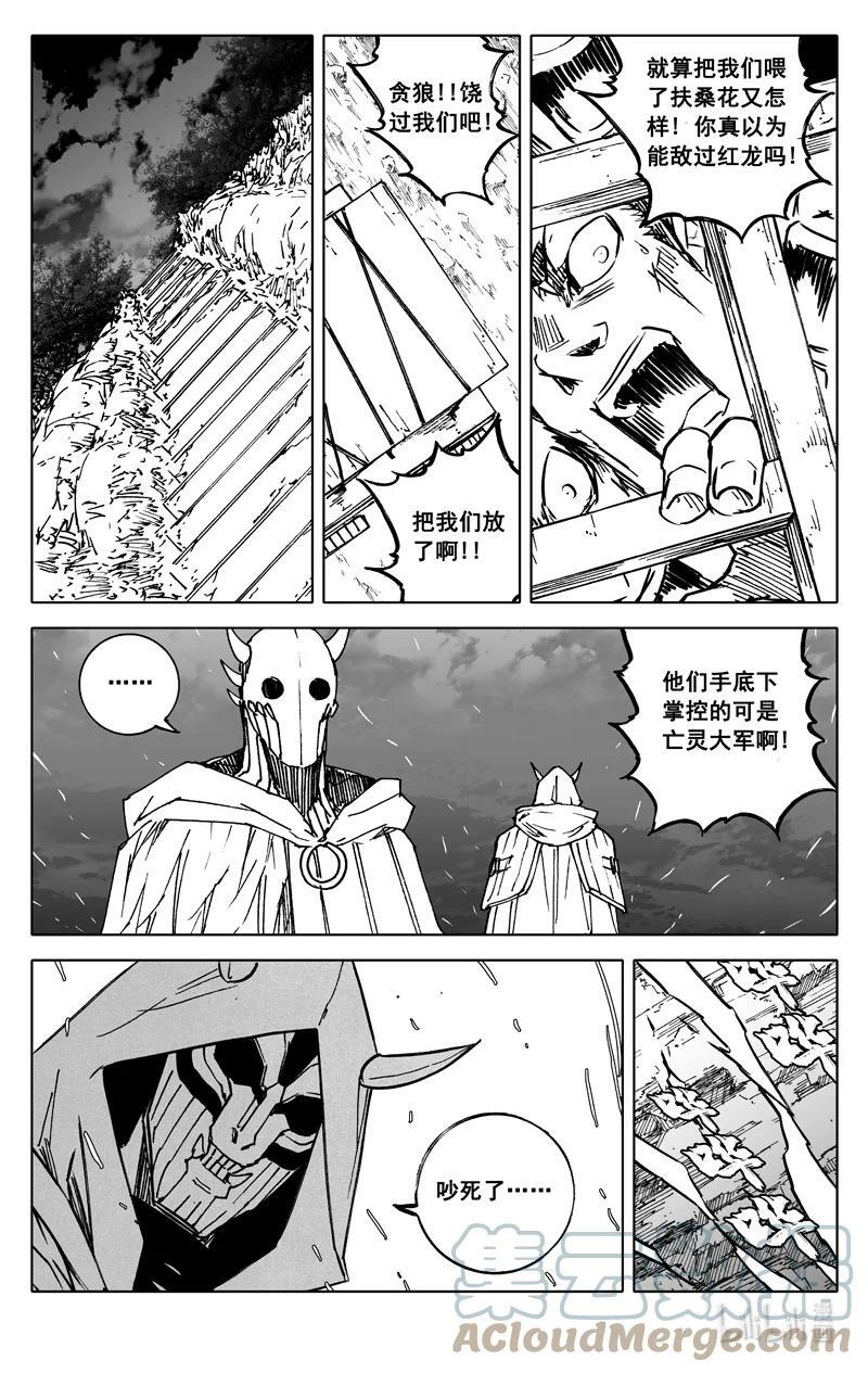 三八二 碰面6
