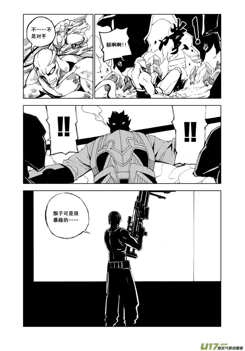 五十九 荆棘6
