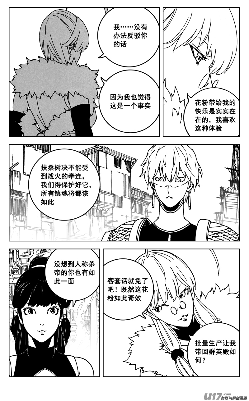 三五六 聚集9
