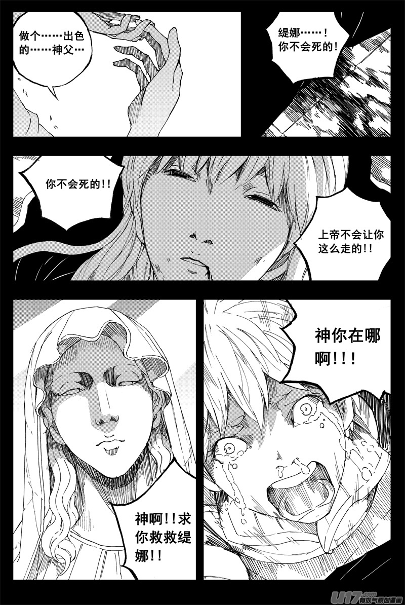一百五十一 平安夜14