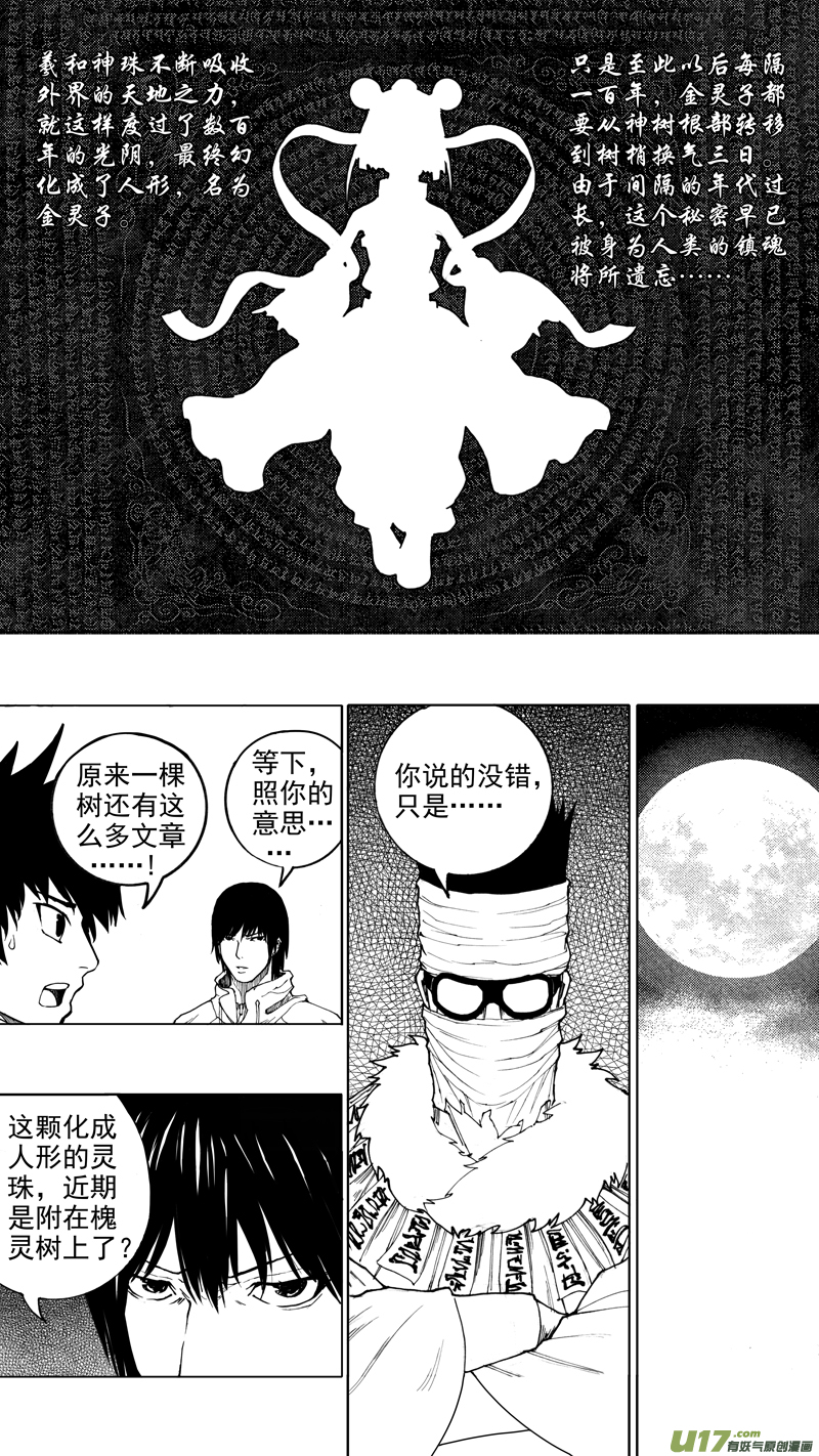 第十二章 榆槐桃桑6