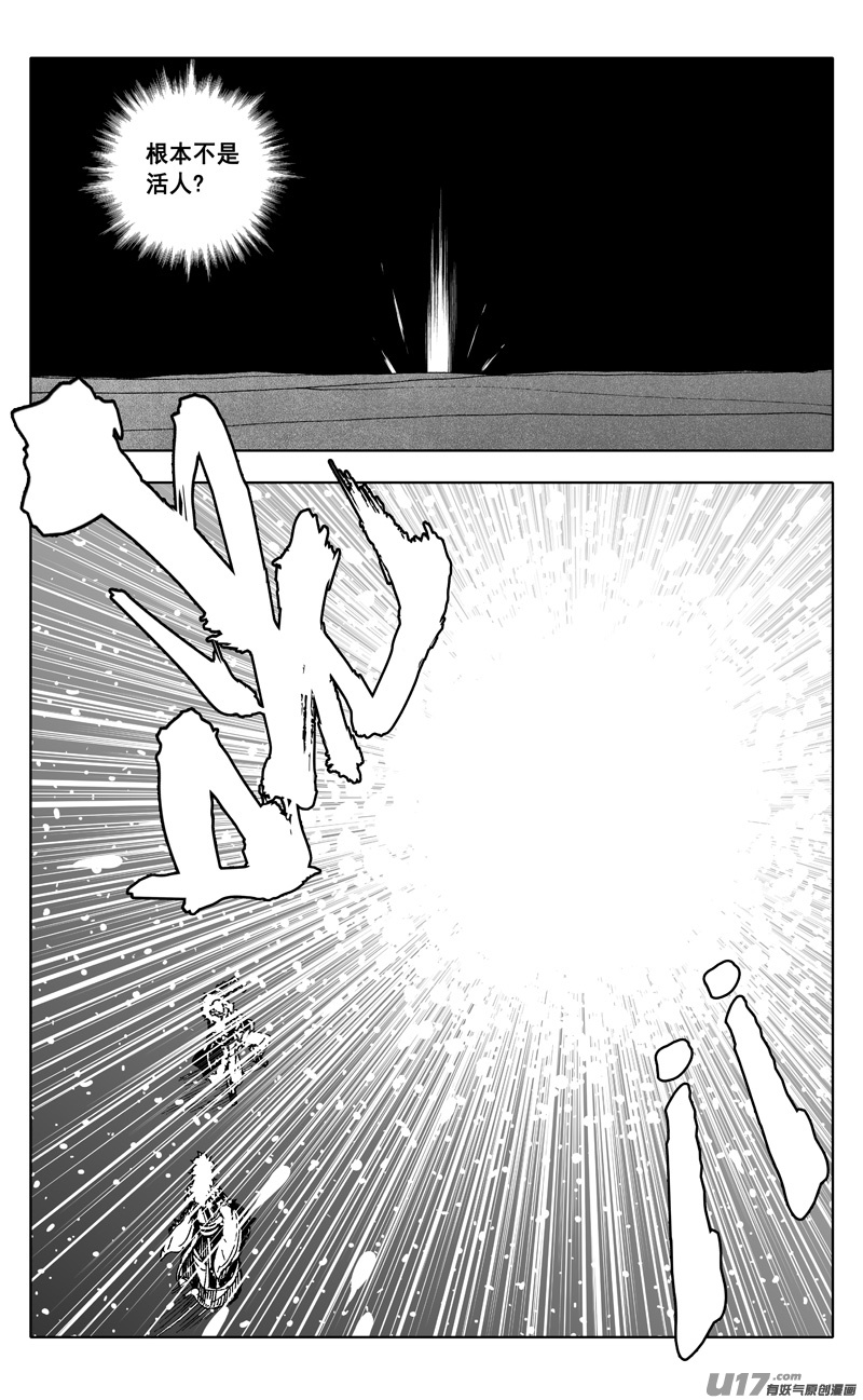 二四八 斗法1