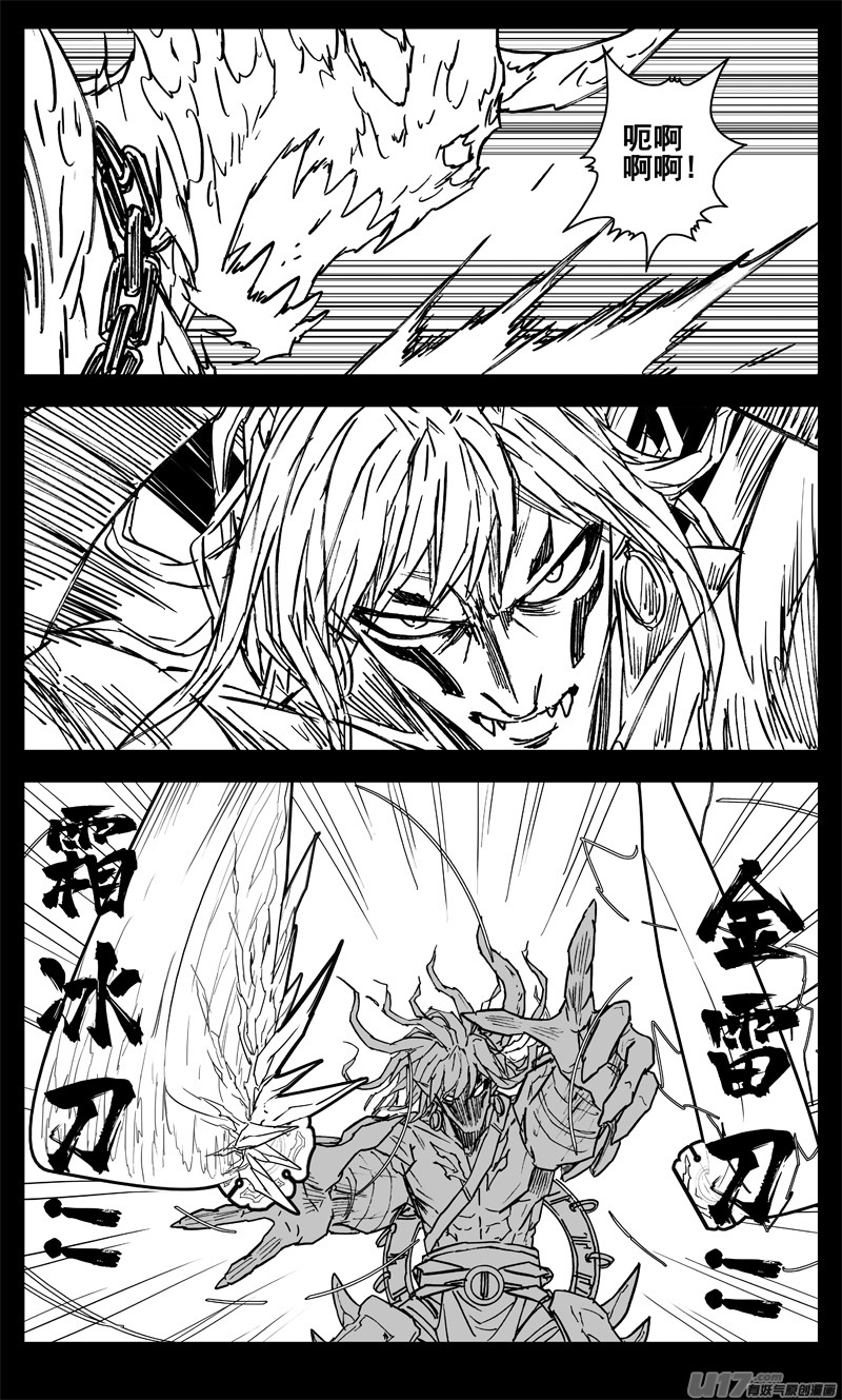 三三九 刀魔15