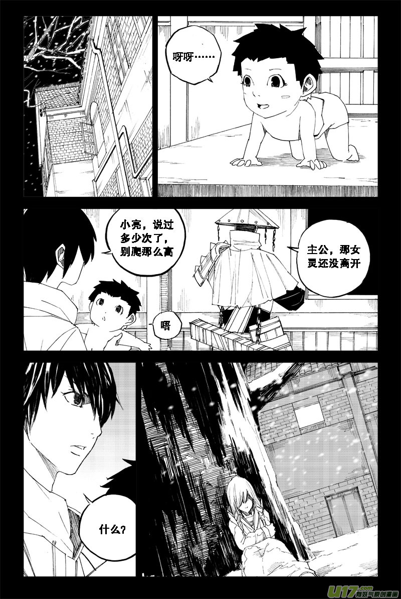 六十八 霜白3