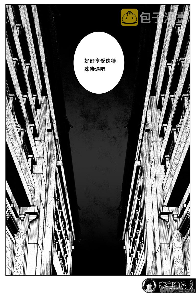 一百七十二 镇狱20