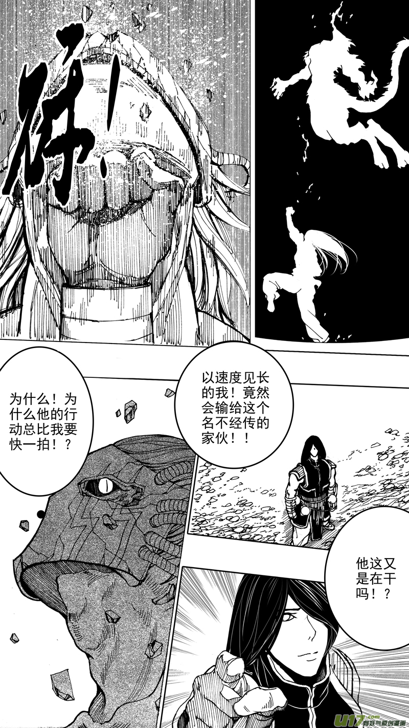 第九章 破竹之势11