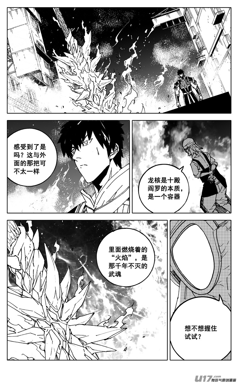 二八九 龙核0