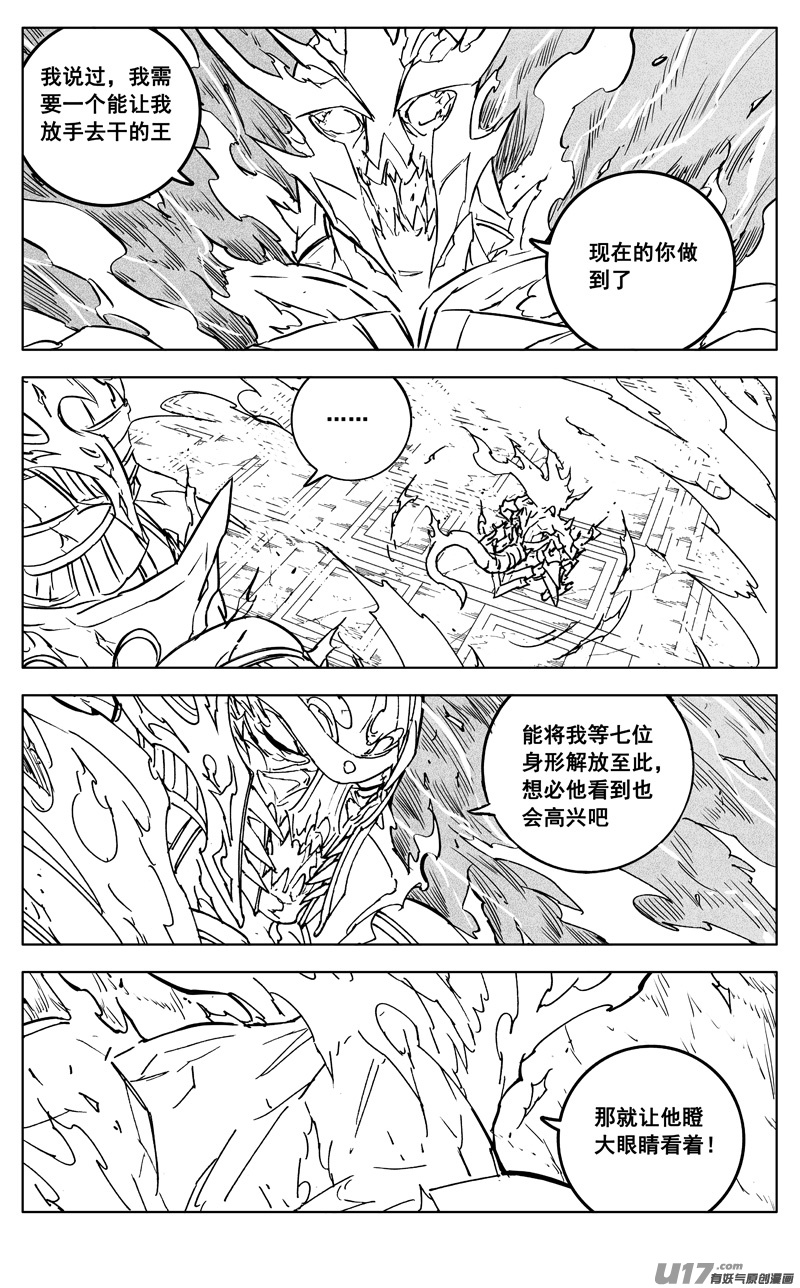 三零三 化龙7