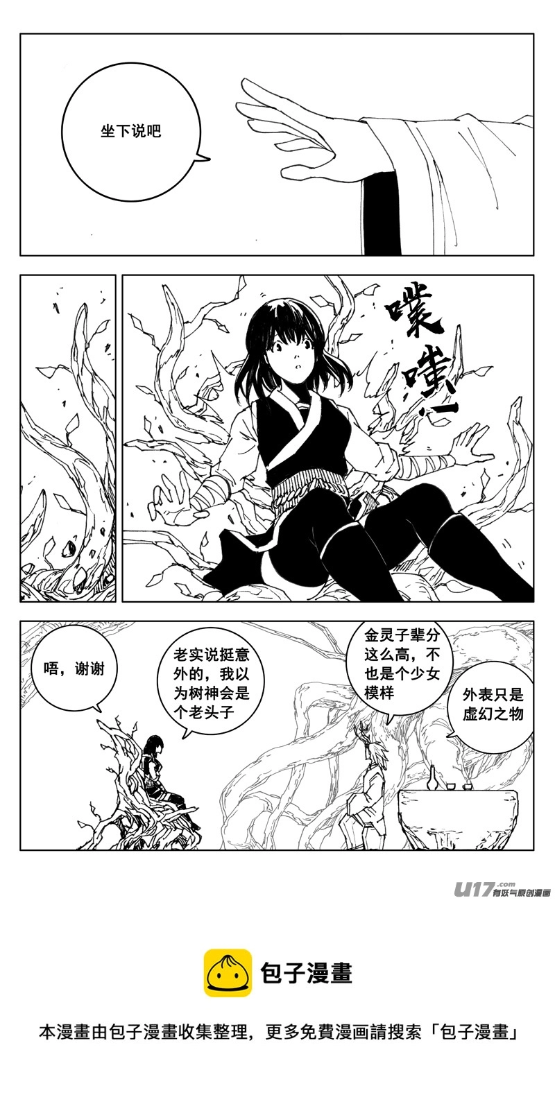 三五二 树心12