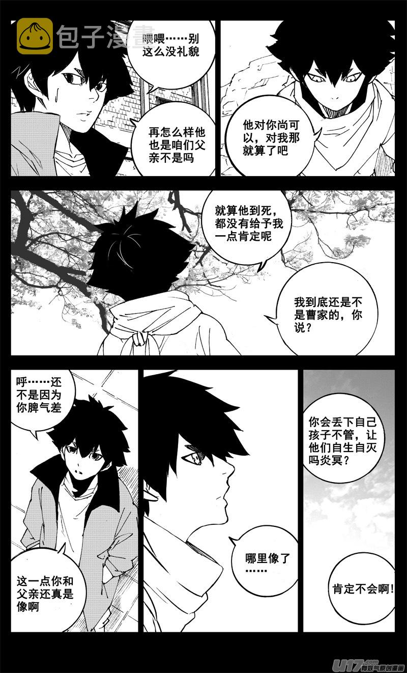 二七九 见面4