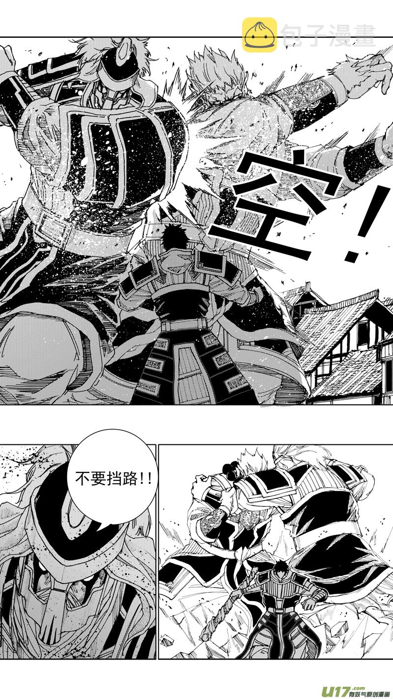 二十二章 无相火皇3