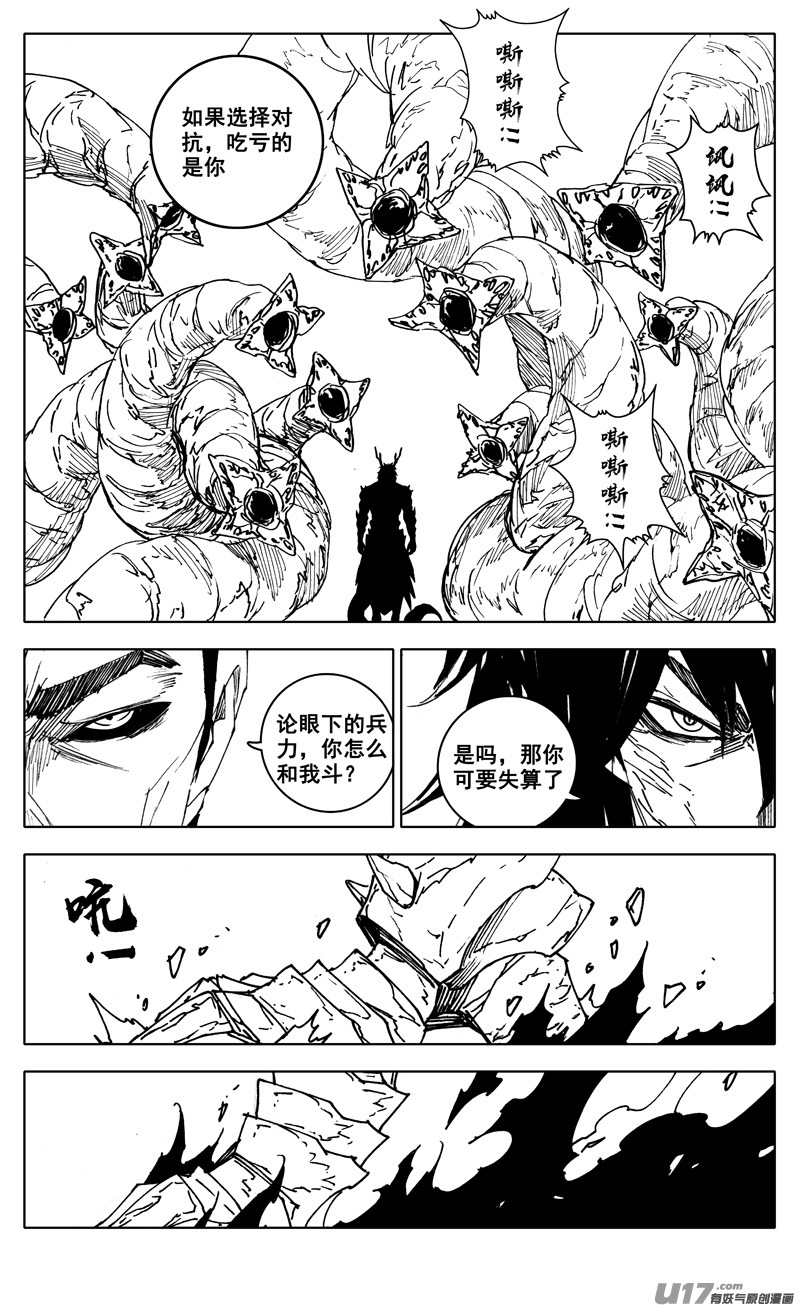 二九零 火王14