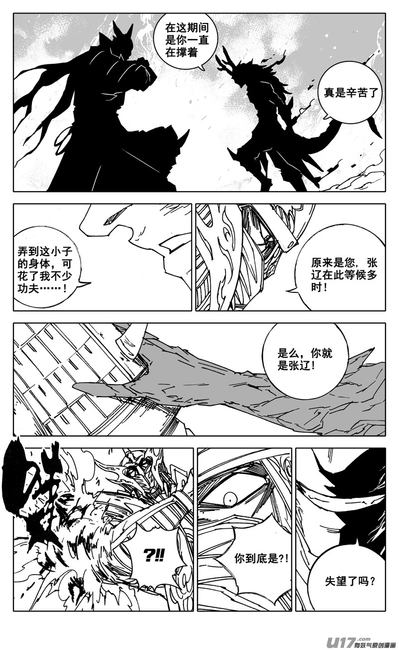 二九零 火王10