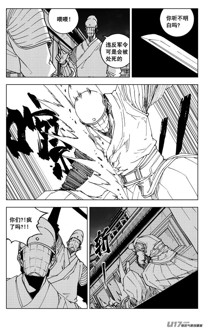 二七四 傀儡10