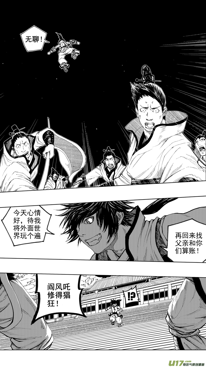 第十章 风起云涌4