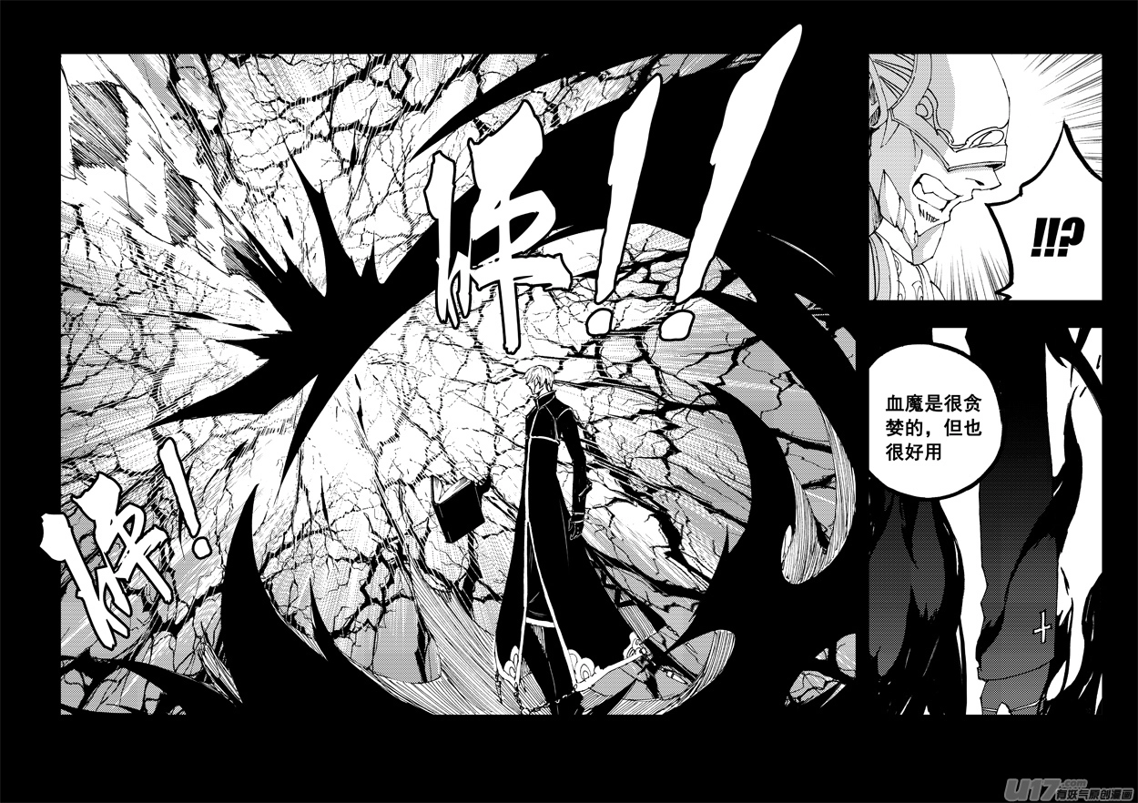 一百三十六 嗜血魔9