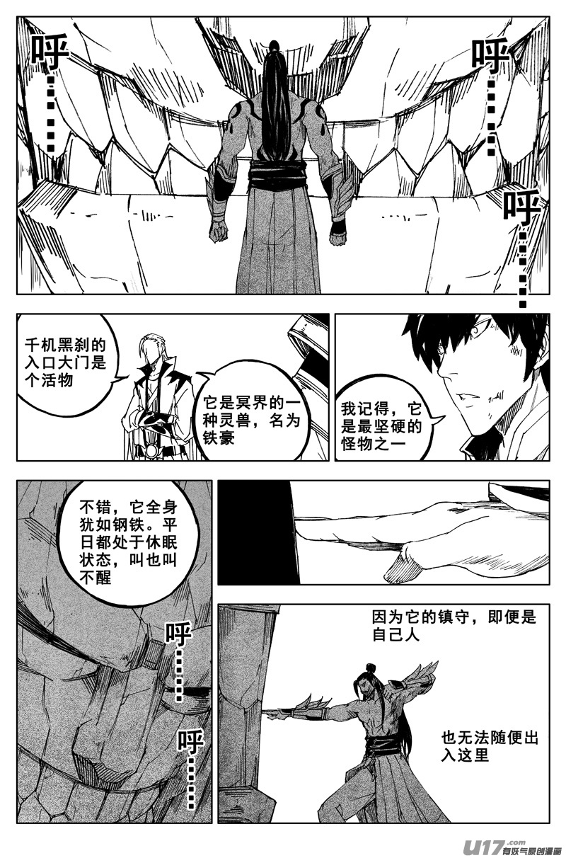 一百六十五 天佑9