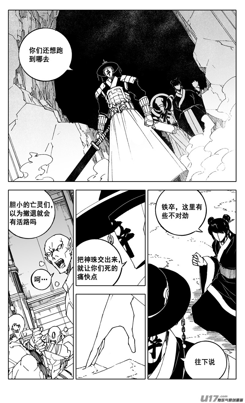 二四一 炎魔5