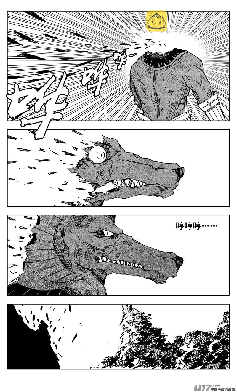 二三一 破坏15